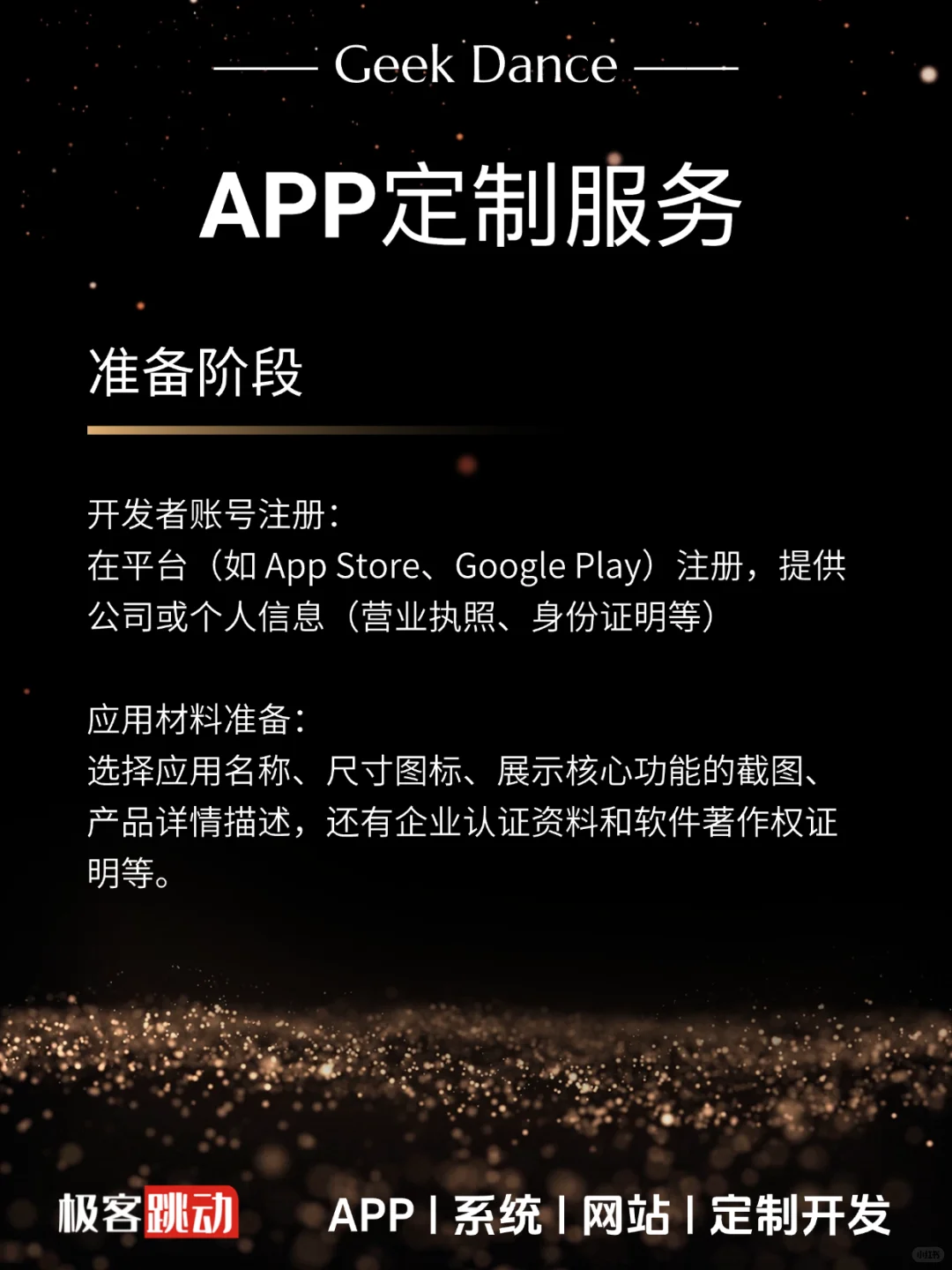 海外APP开发服务，全球软件定制开发服务