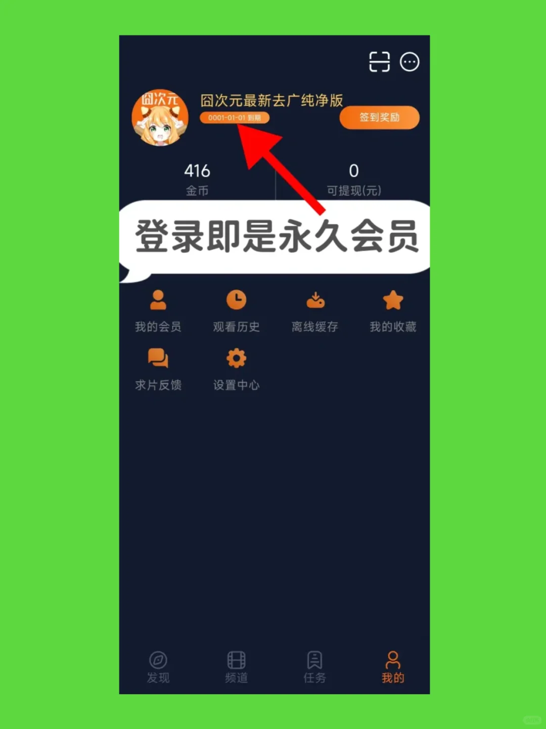最新囧次元1.5.7.8去广告版！追番神器