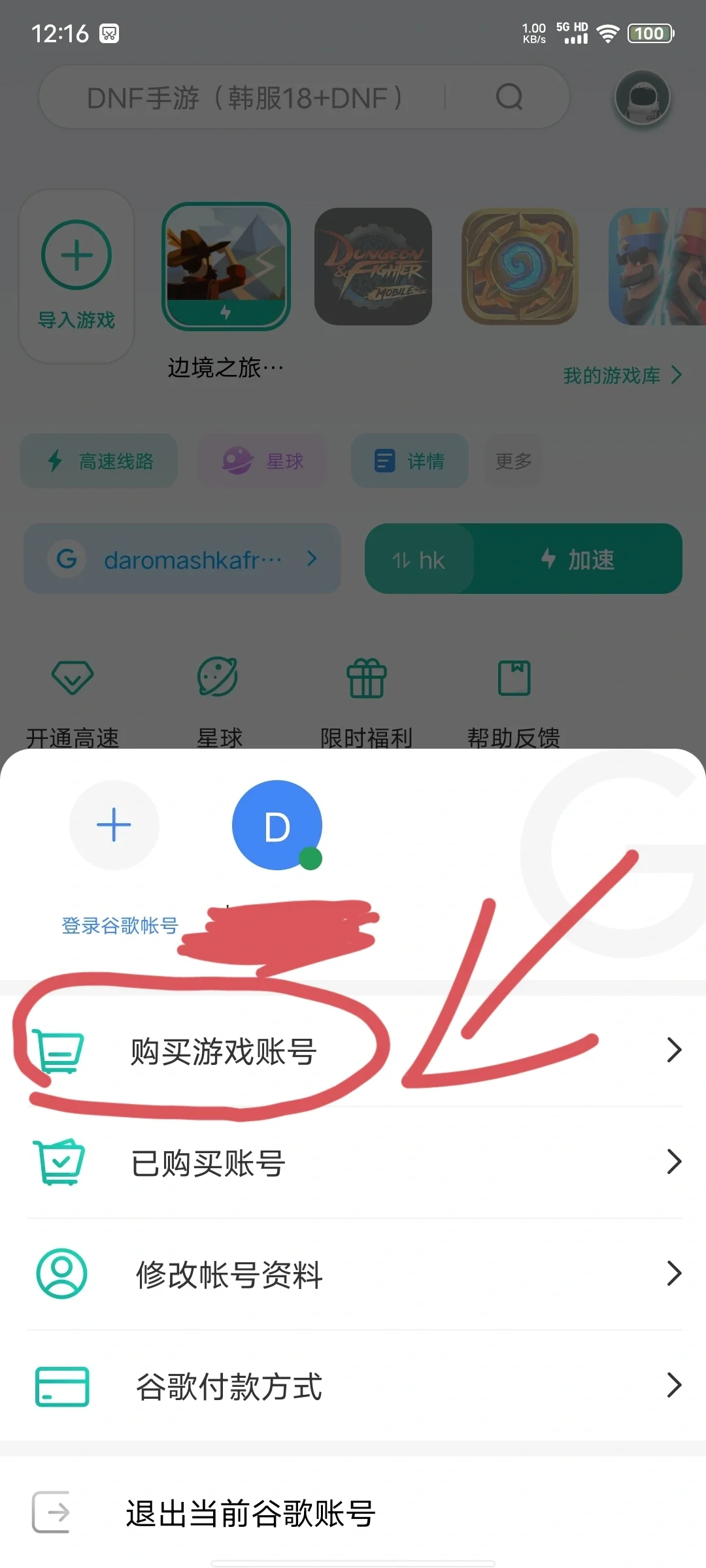 边境之旅国际版下载教程（简易版）