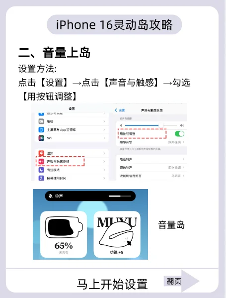 📱【iPhone灵动岛玩机指南】1分钟变身岛