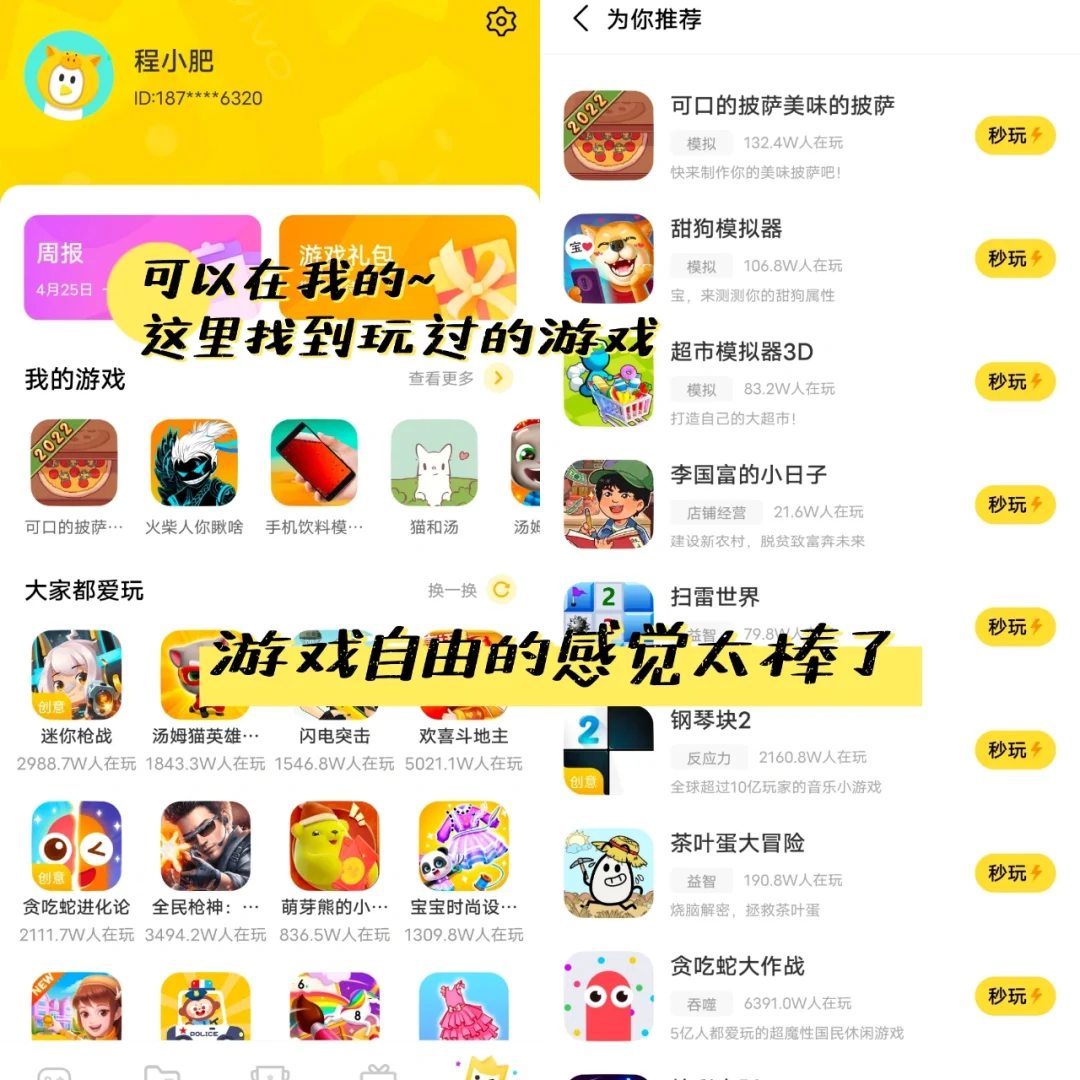 小内存手机有救了‼️对内存不足说再见吧