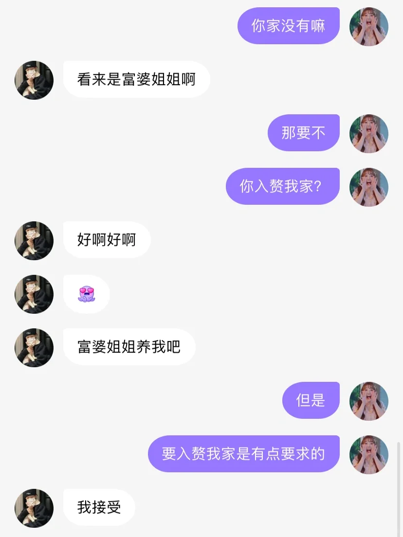 用男性思维玩社交软件有多爽10.0