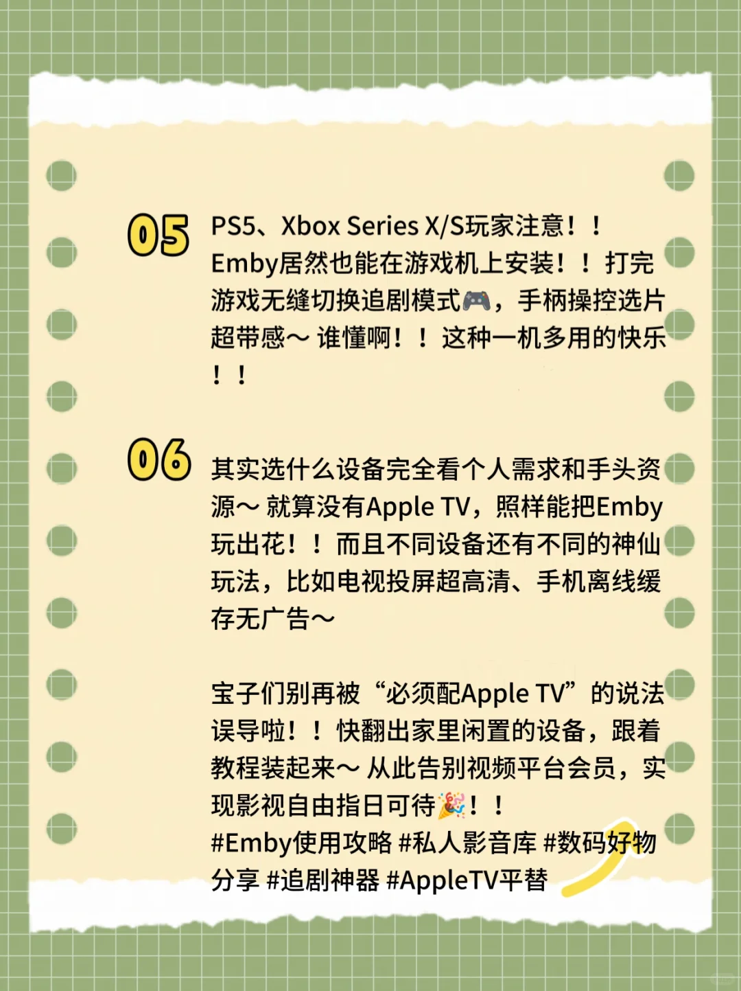 救命！被问爆的Emby居然不用死磕Apple TV？