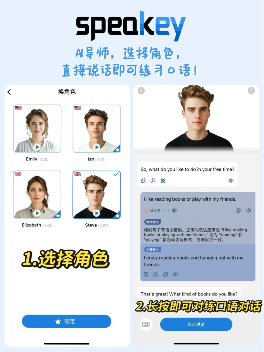 社恐自信开口❗️我愿称之为练口语的神!