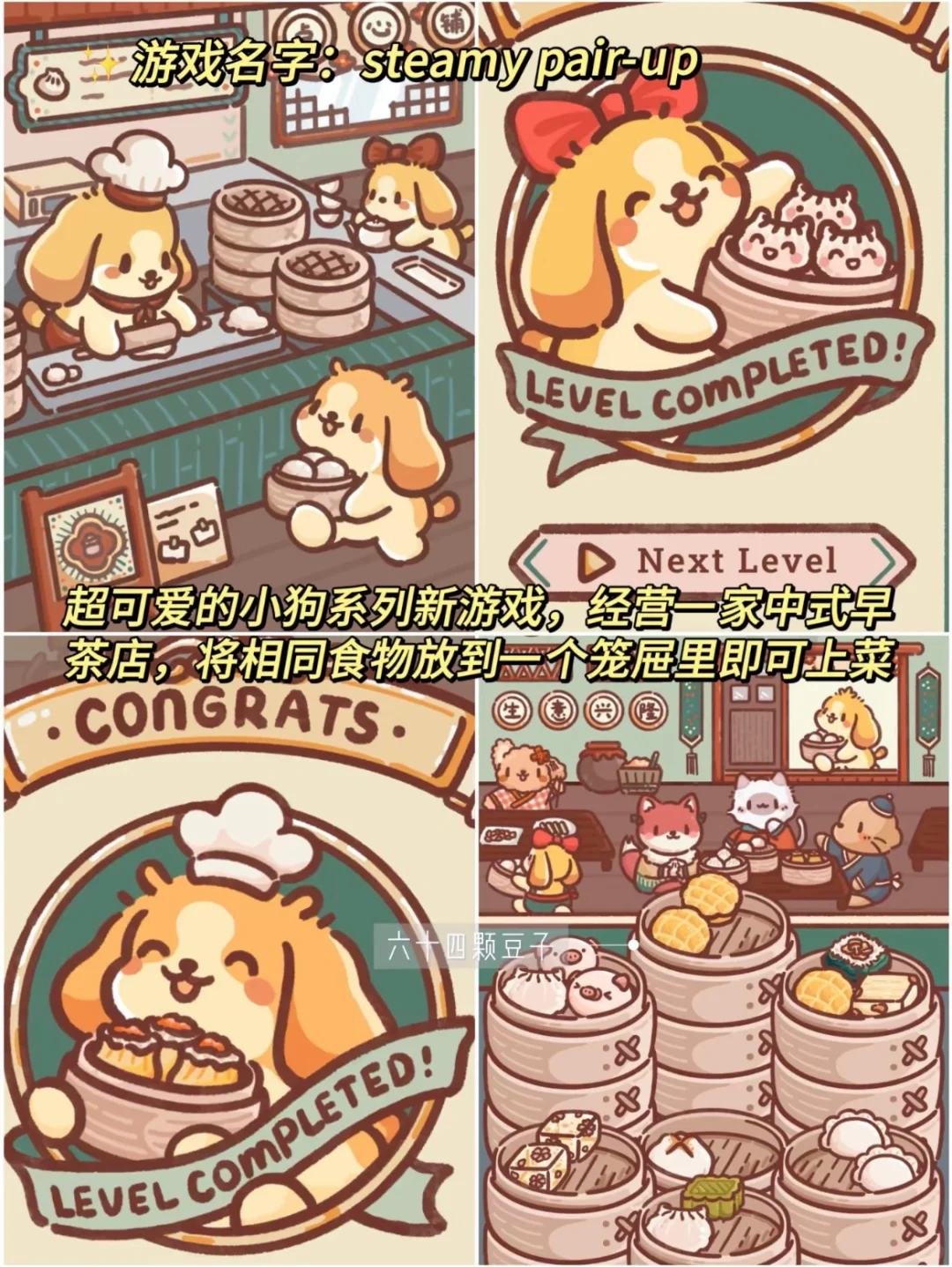 超可爱的小狗系列合集～假期又有得玩啦