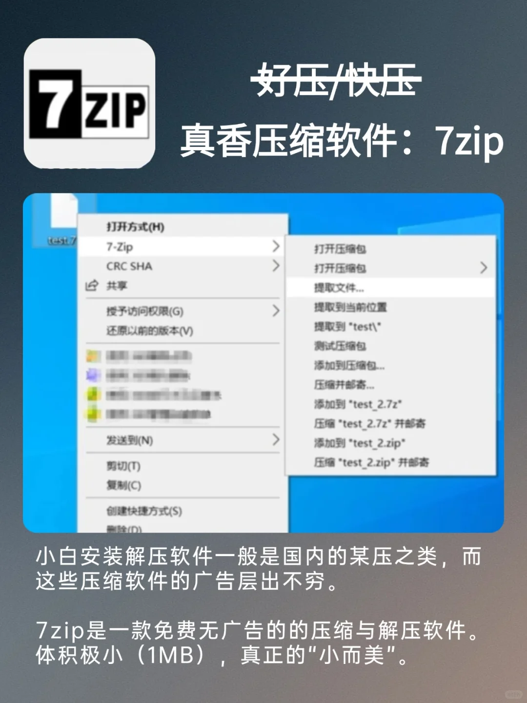 避雷！这6款软件新电脑真的不建议安装！