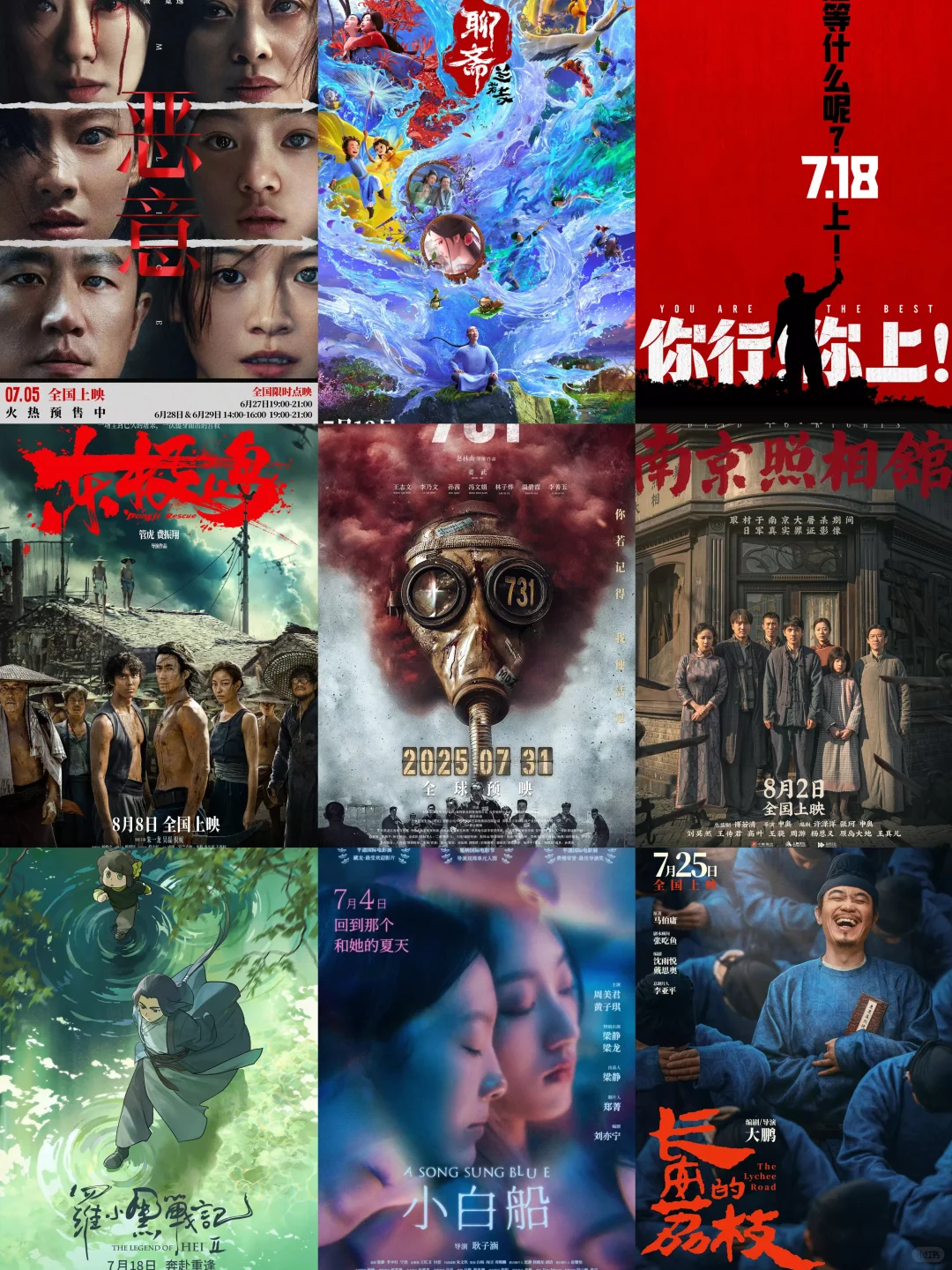 蛙趣❗️今年居然有这么多暑期档电影‼️