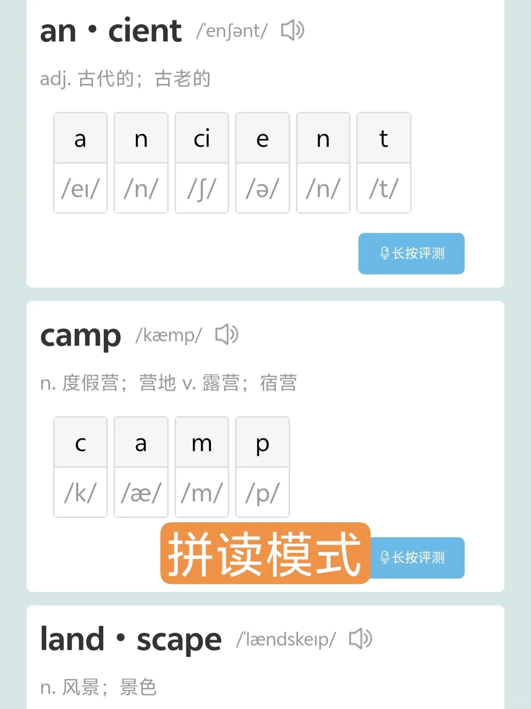 班主任推荐的免废学英语 app