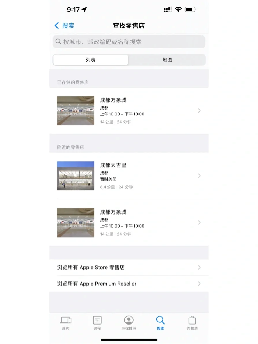 关于苹果购买的正确渠道那件事