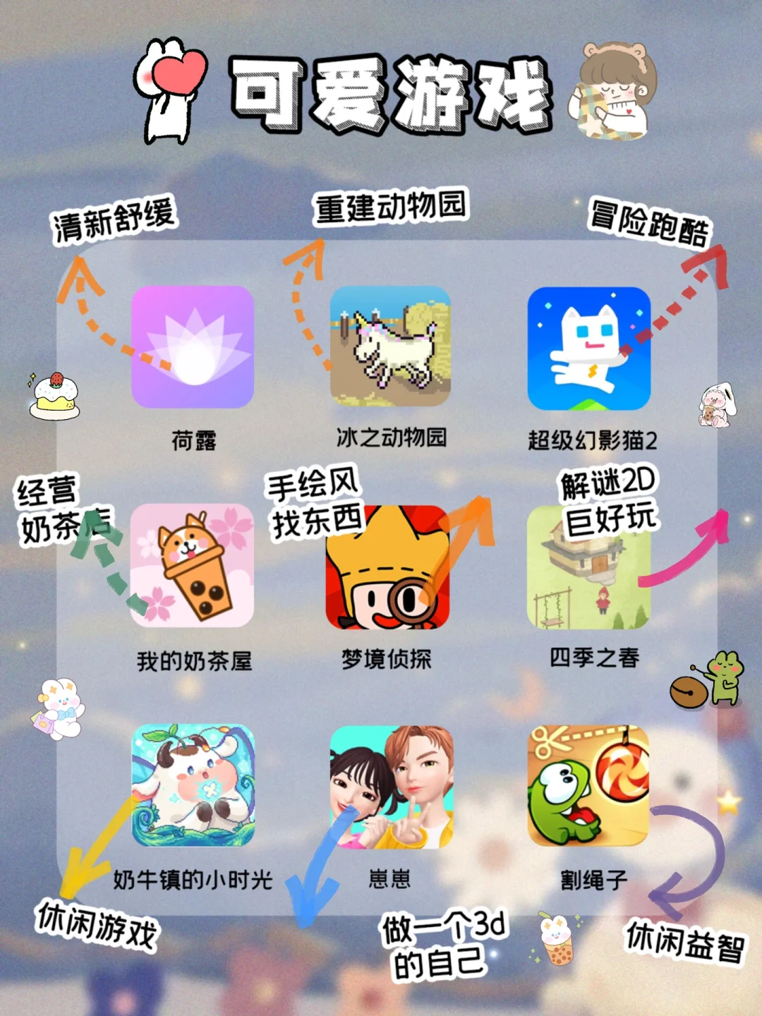 吹爆🍑这63款适合女生巨好玩宅家解闷游戏