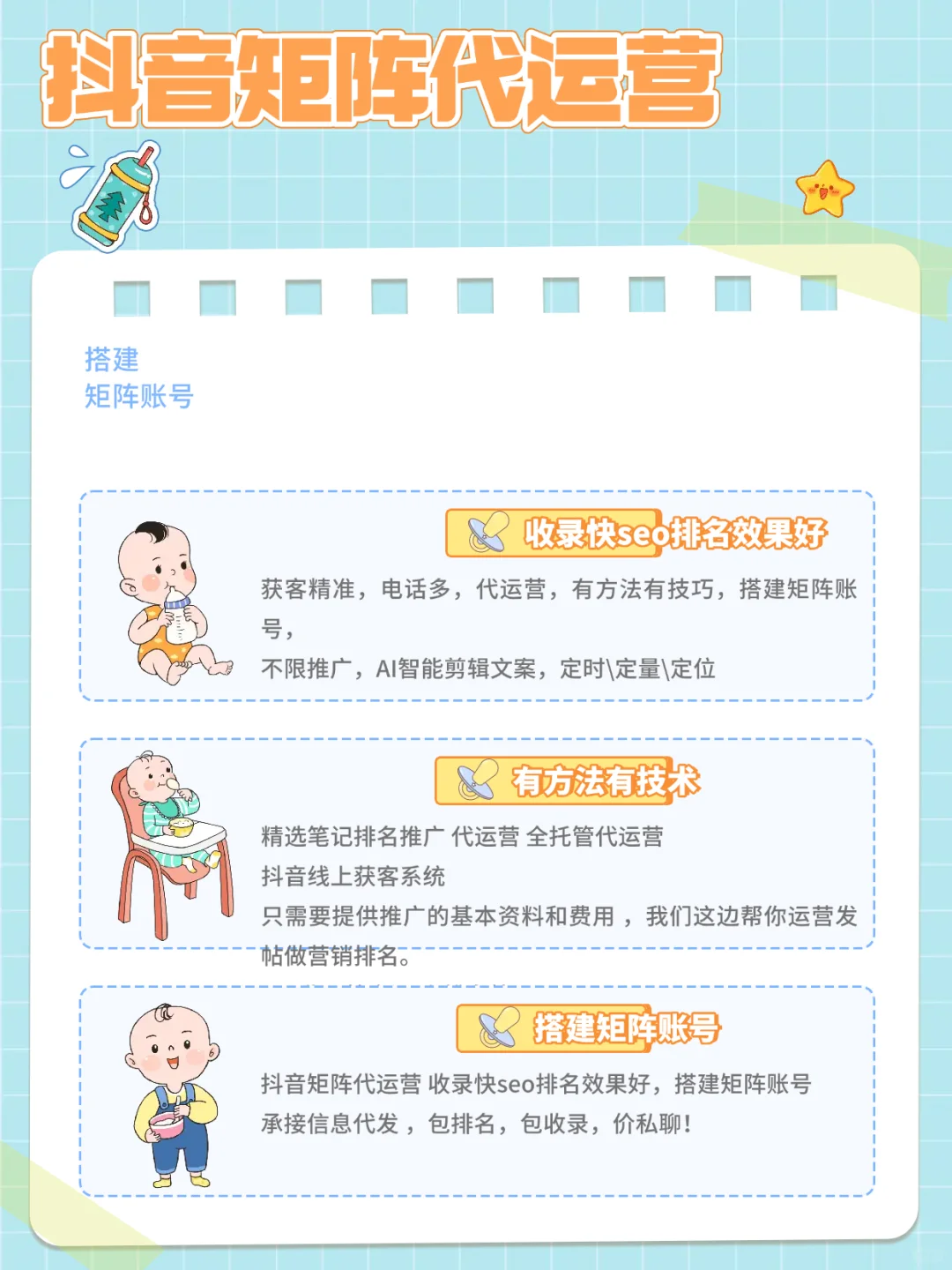 抖音矩阵工具软件