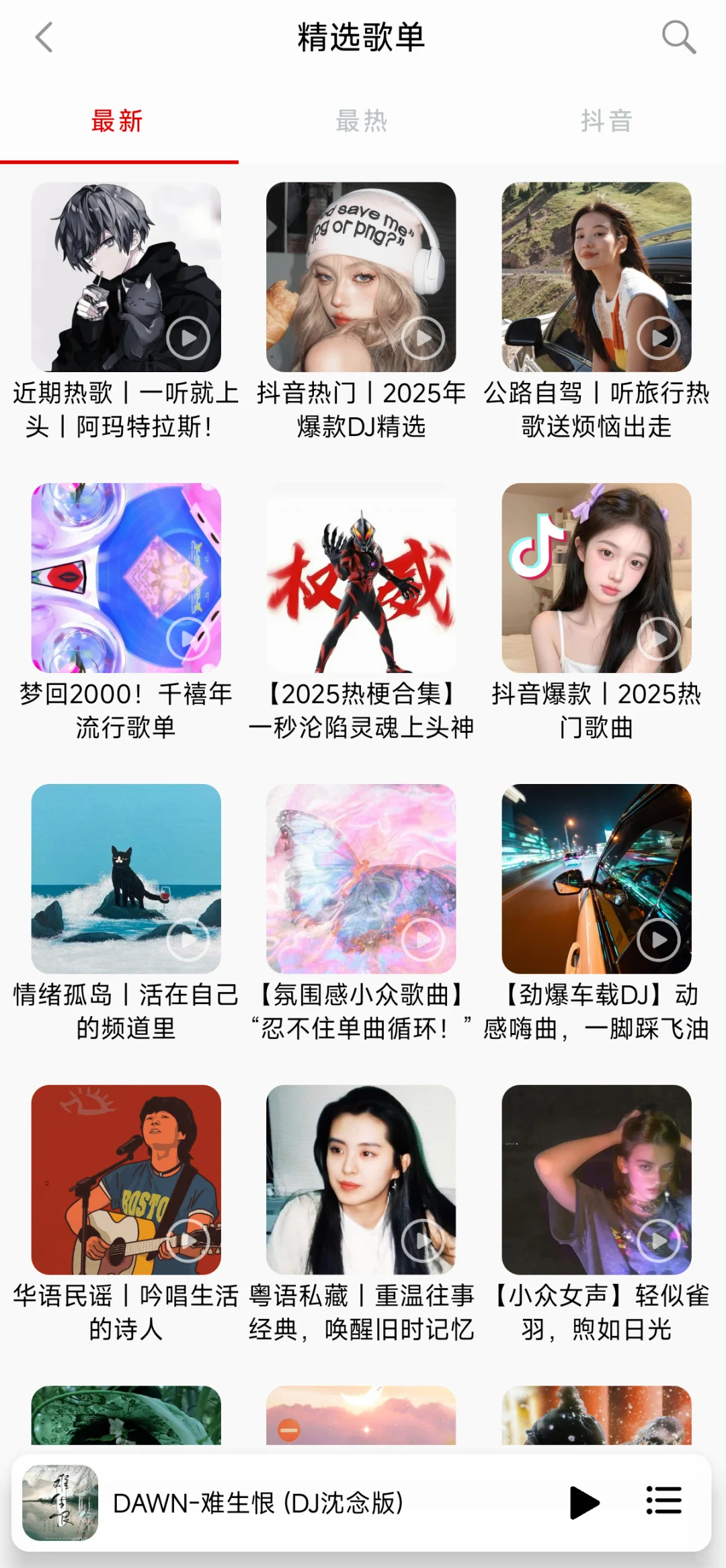 🎧聆听音乐，畅享生活🎶