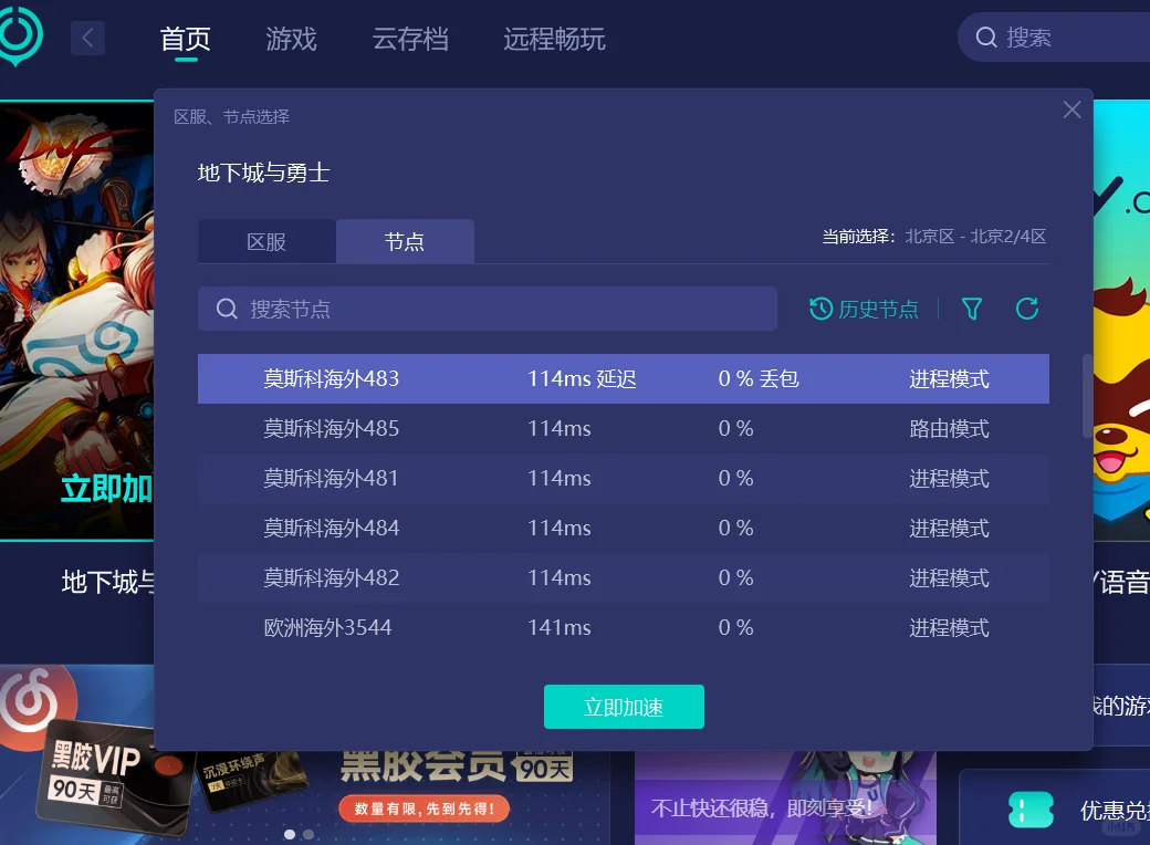 海外玩国服游戏有没有好的加速器推荐呀？（莫