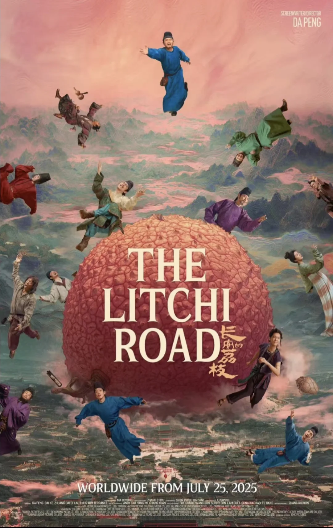 《长安的荔枝》杂感（原著与电影对比篇）