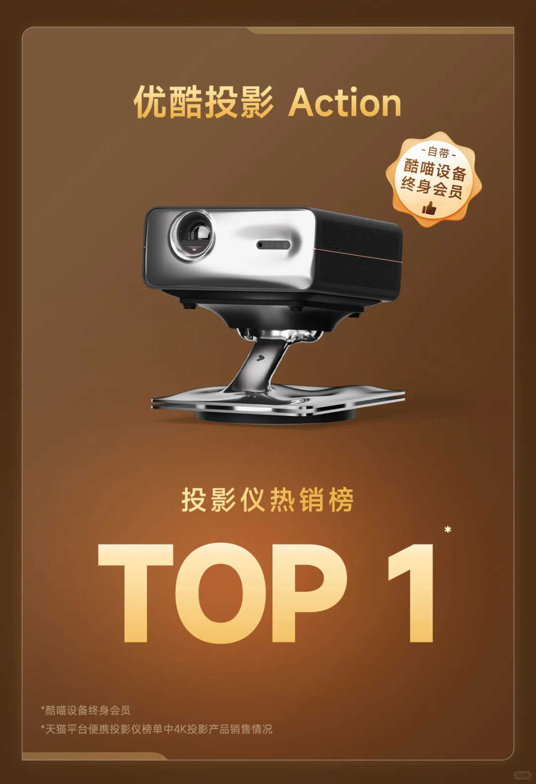 TOP1！天猫魔屏＆天猫魔盒618收官战报！