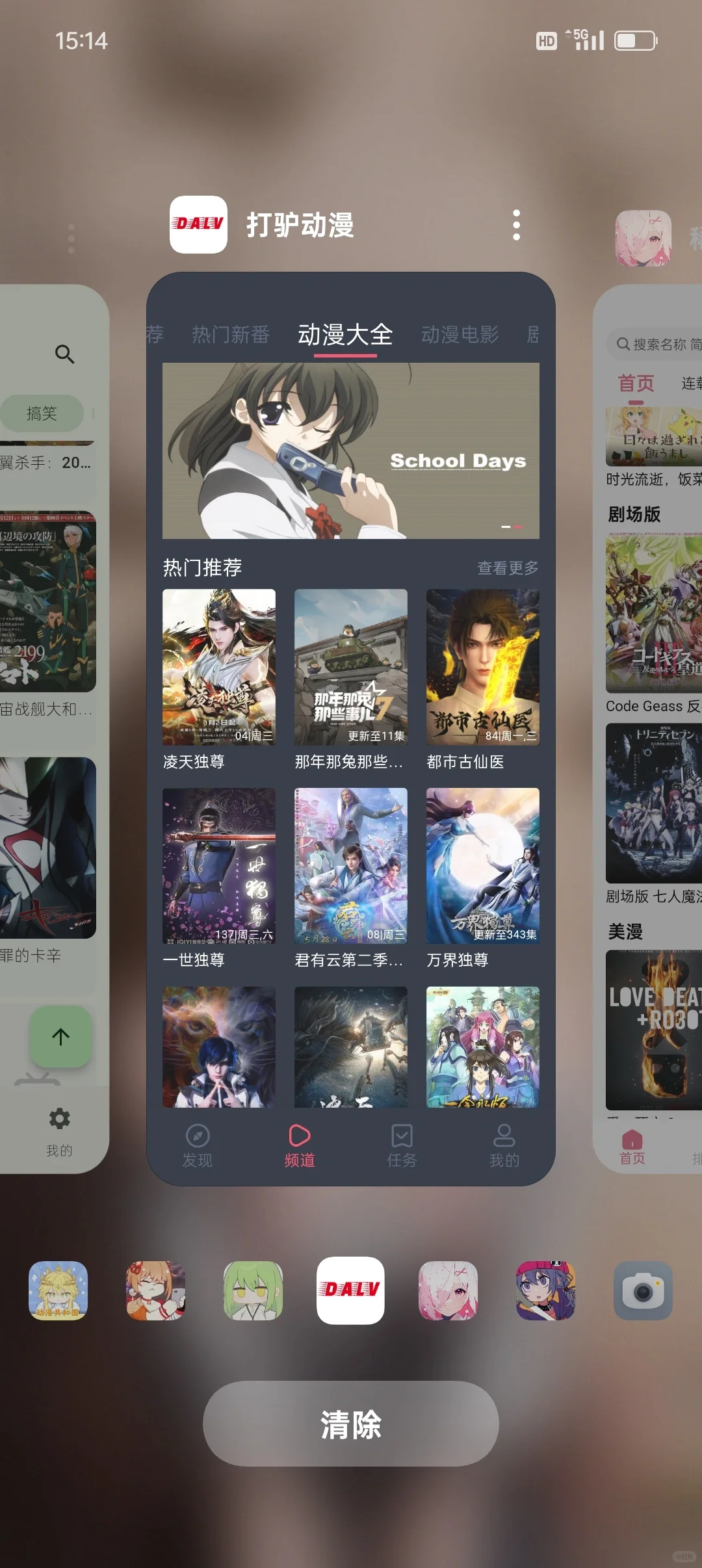 分享几款超好用的免费动漫app!