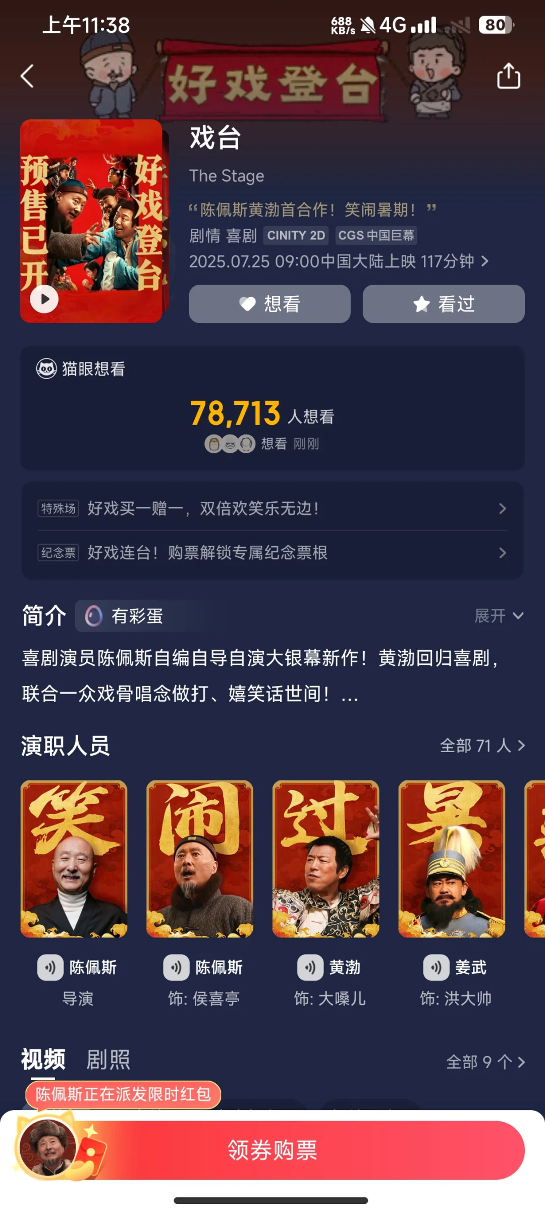 求推荐暑期档好看电影