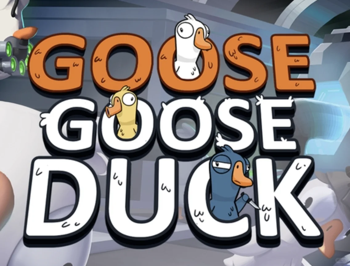 鹅鸭杀运行不使用专用加速器