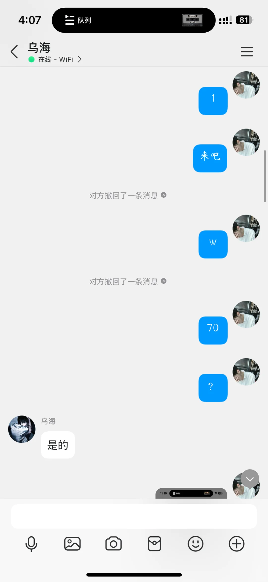 球球大作战加速