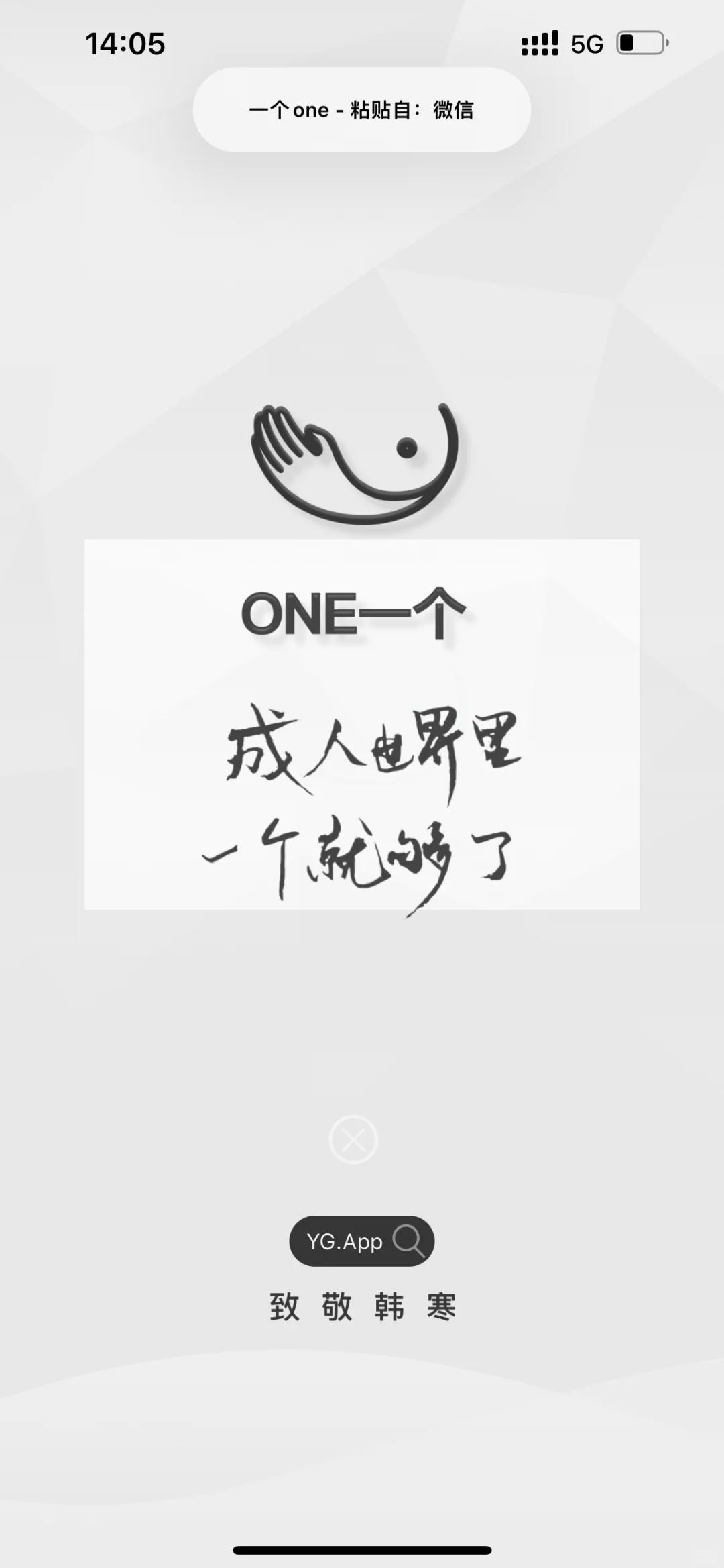 one 成年人的世界