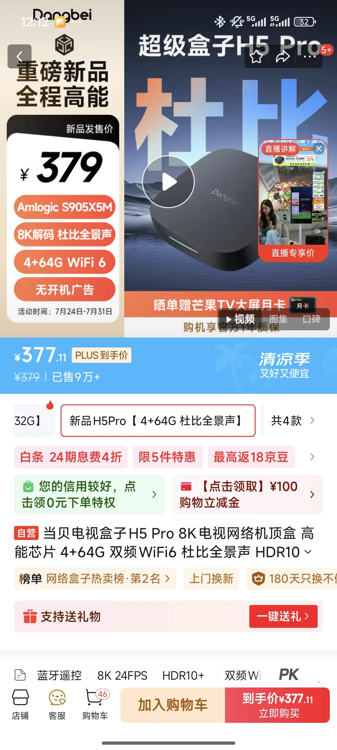 电脑显示器秒变移动电视