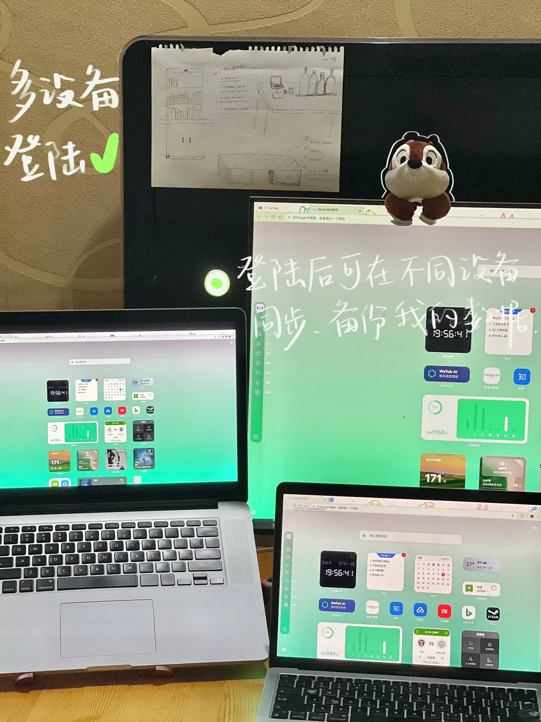 桌面上有什么 - 高效工具分享