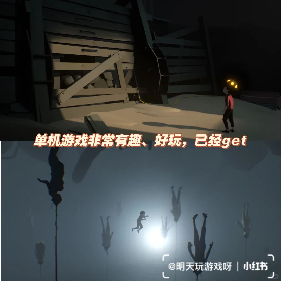 推荐一个超好玩小众冒险惊悚黑暗游戏第三期