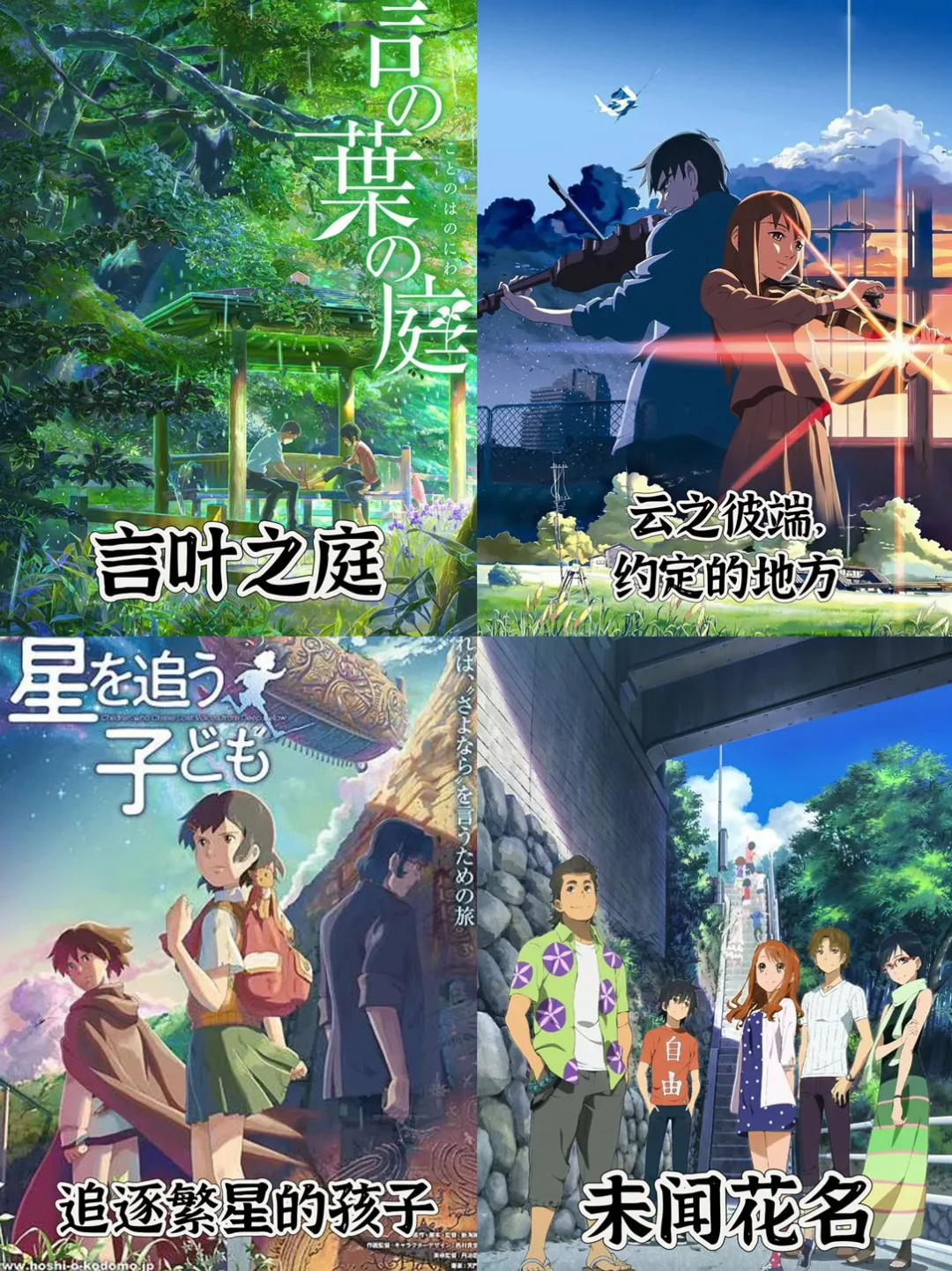 追番推荐‼️追4️⃣8️⃣部治愈系动画电影😆