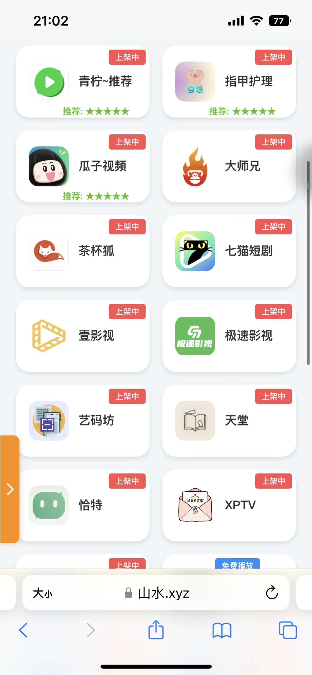 兔費👀剧大全，这下安逸了