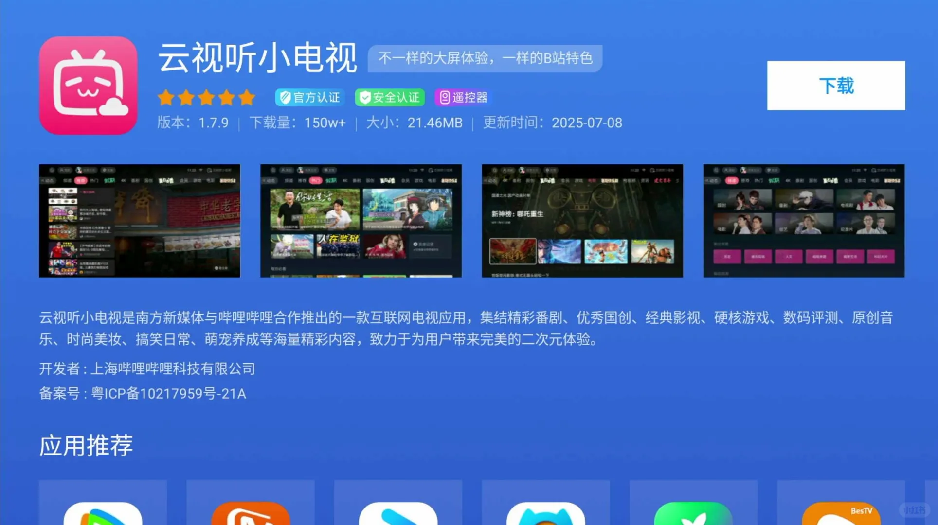 当贝H5 Pro开机快无广告，让旧电视机重启