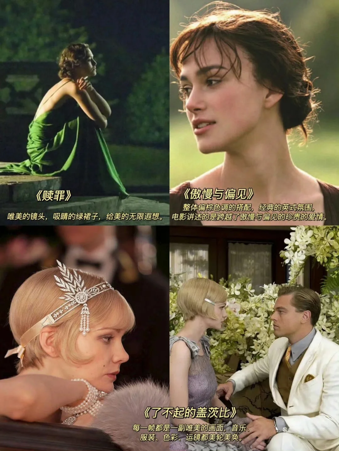 提高审美必看的24部电影 培养气质 强大内心