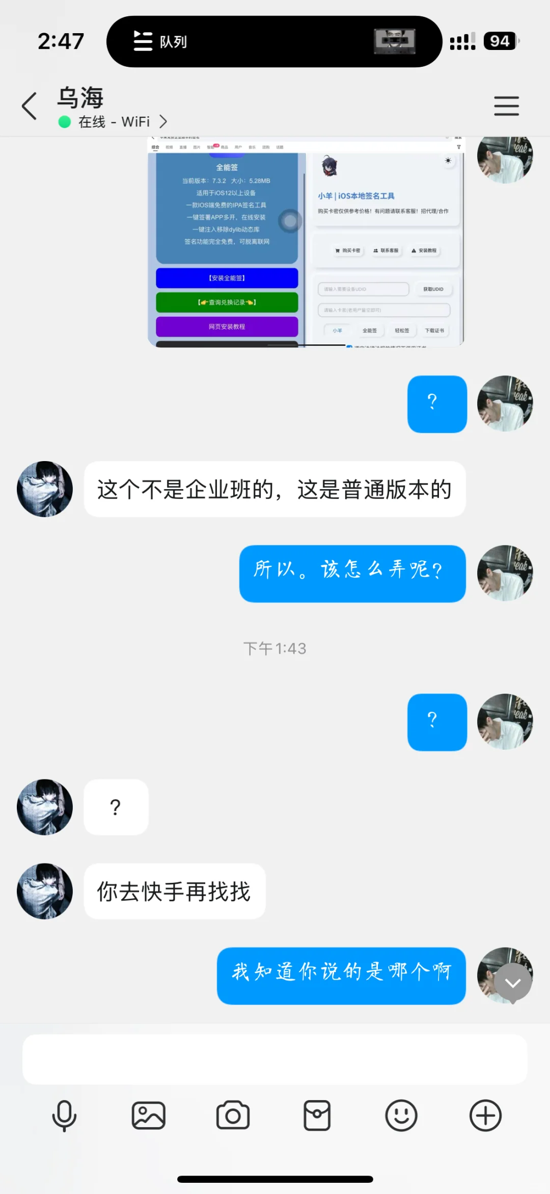 球球大作战加速