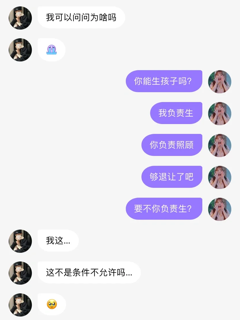 用男性思维玩社交软件有多爽10.0