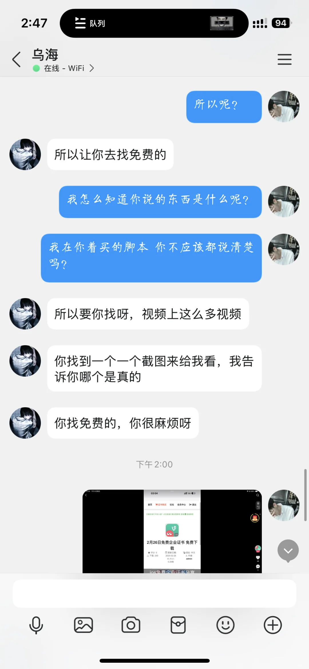 球球大作战加速