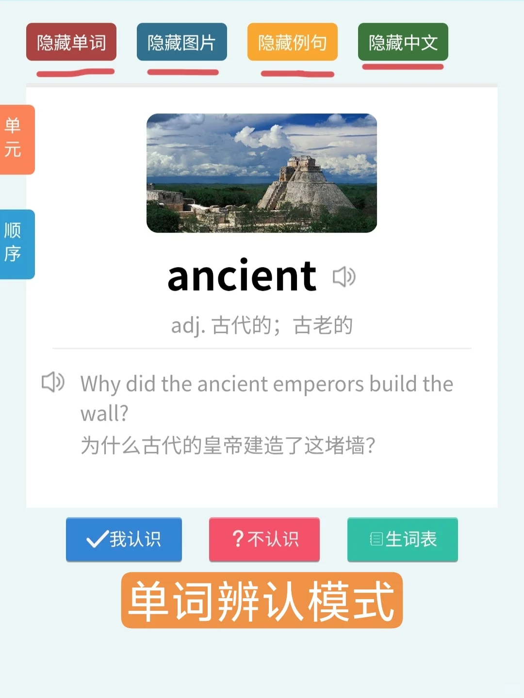 班主任推荐的免废学英语 app