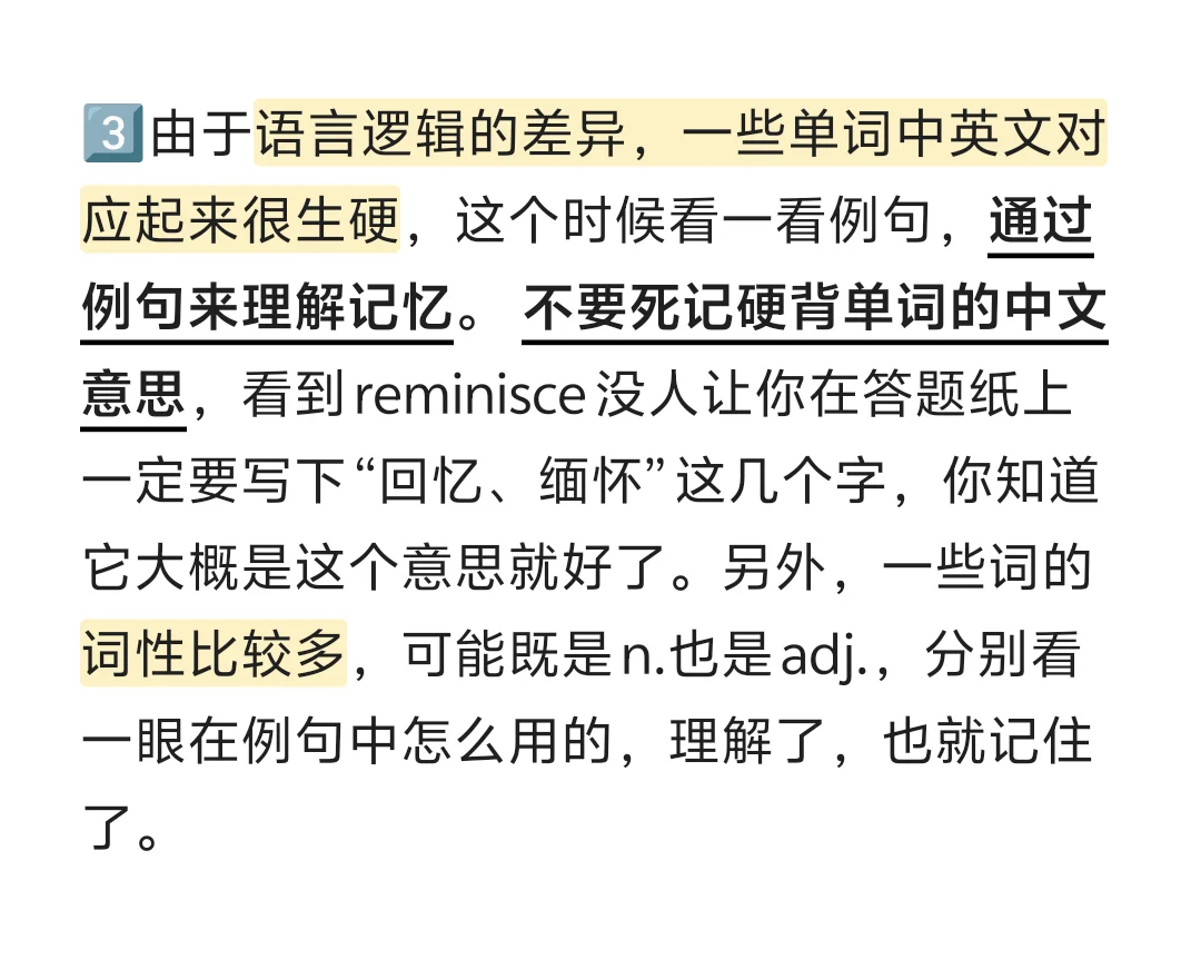 英语一86背单词大法