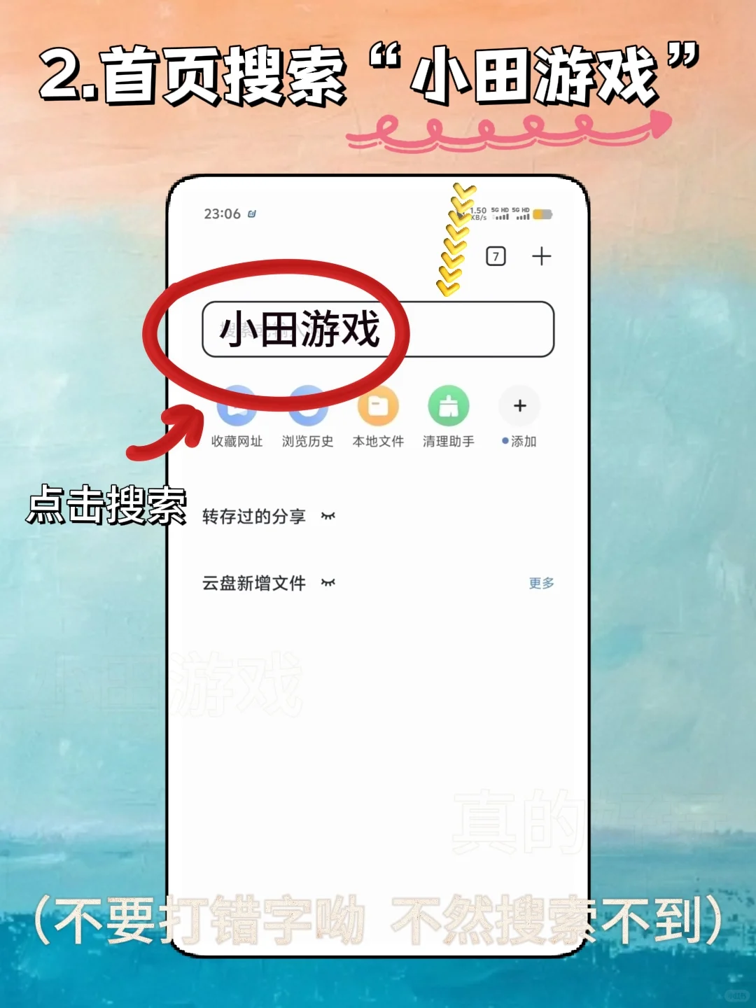 sprunki节奏盒子手机版安装教程！快去玩！