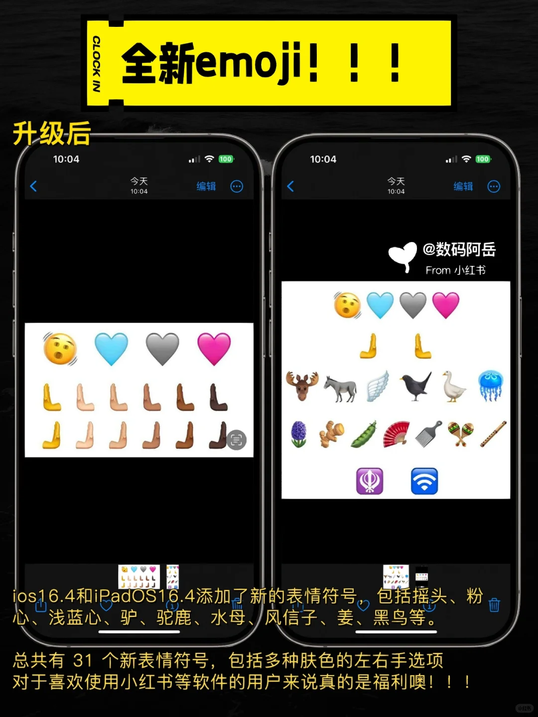 iOS16.4.1升级后9个重大变化！新功能超好用