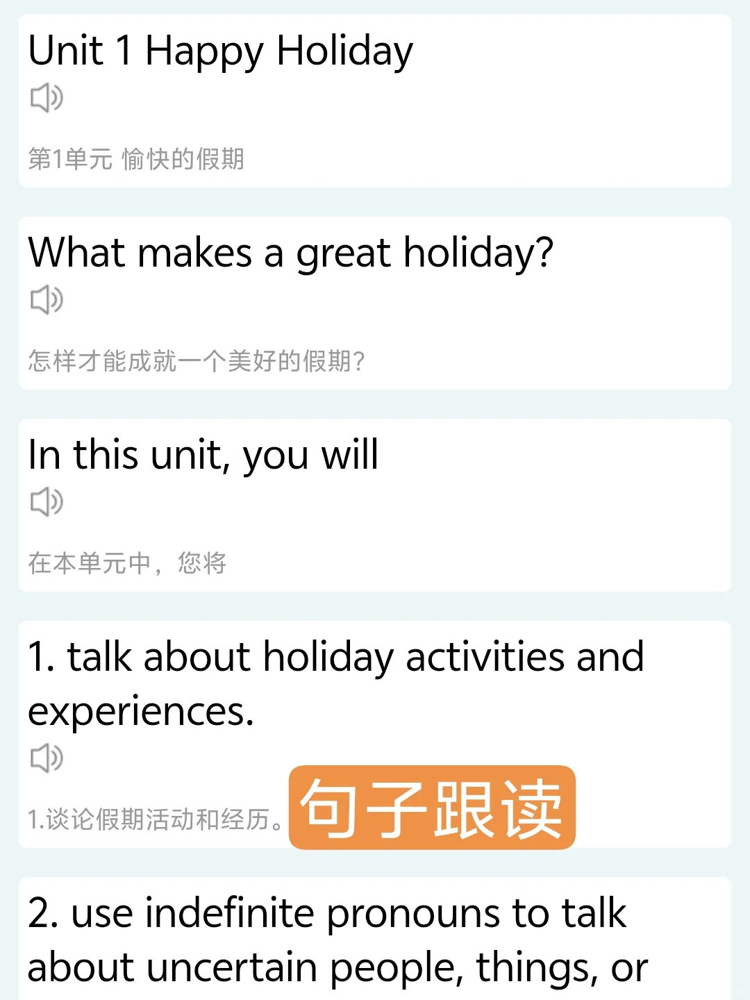 班主任推荐的免废学英语 app