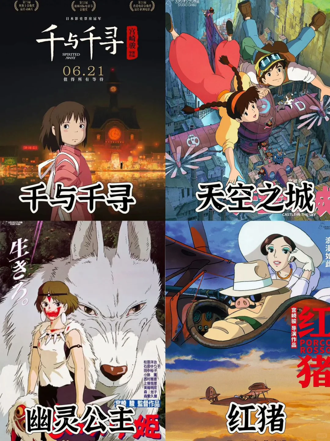 追番推荐‼️追4️⃣8️⃣部治愈系动画电影😆