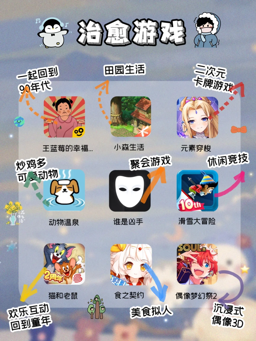 吹爆🍑这63款适合女生巨好玩宅家解闷游戏