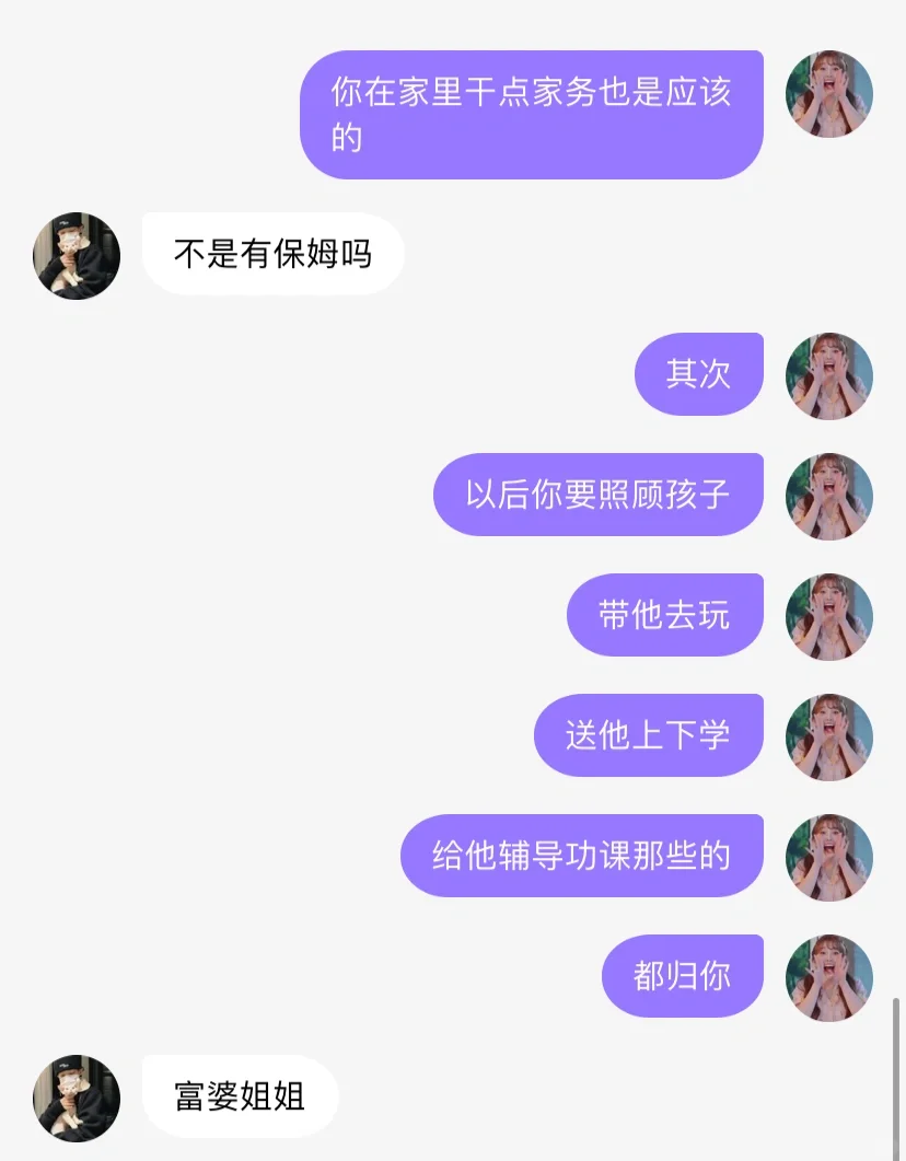 用男性思维玩社交软件有多爽10.0
