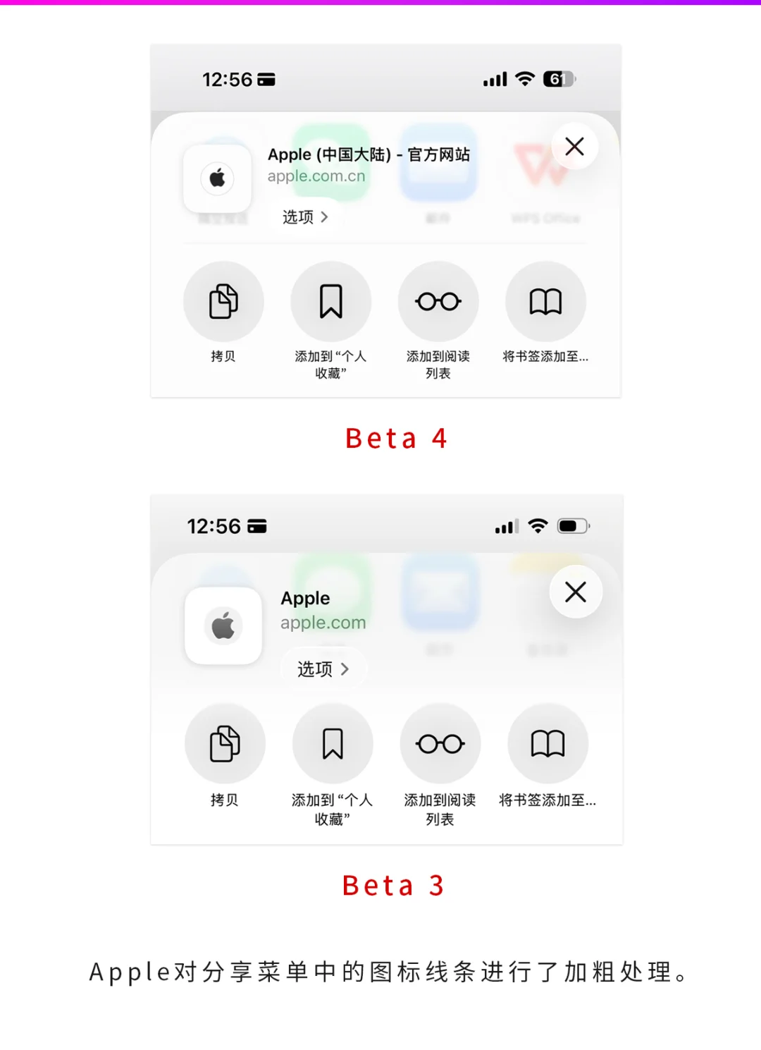 液态玻璃回归，更流畅：iOS 26 Beta 4更新