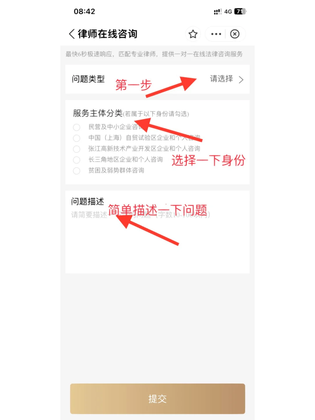 从某乎上找到的免费律师咨询方法啦