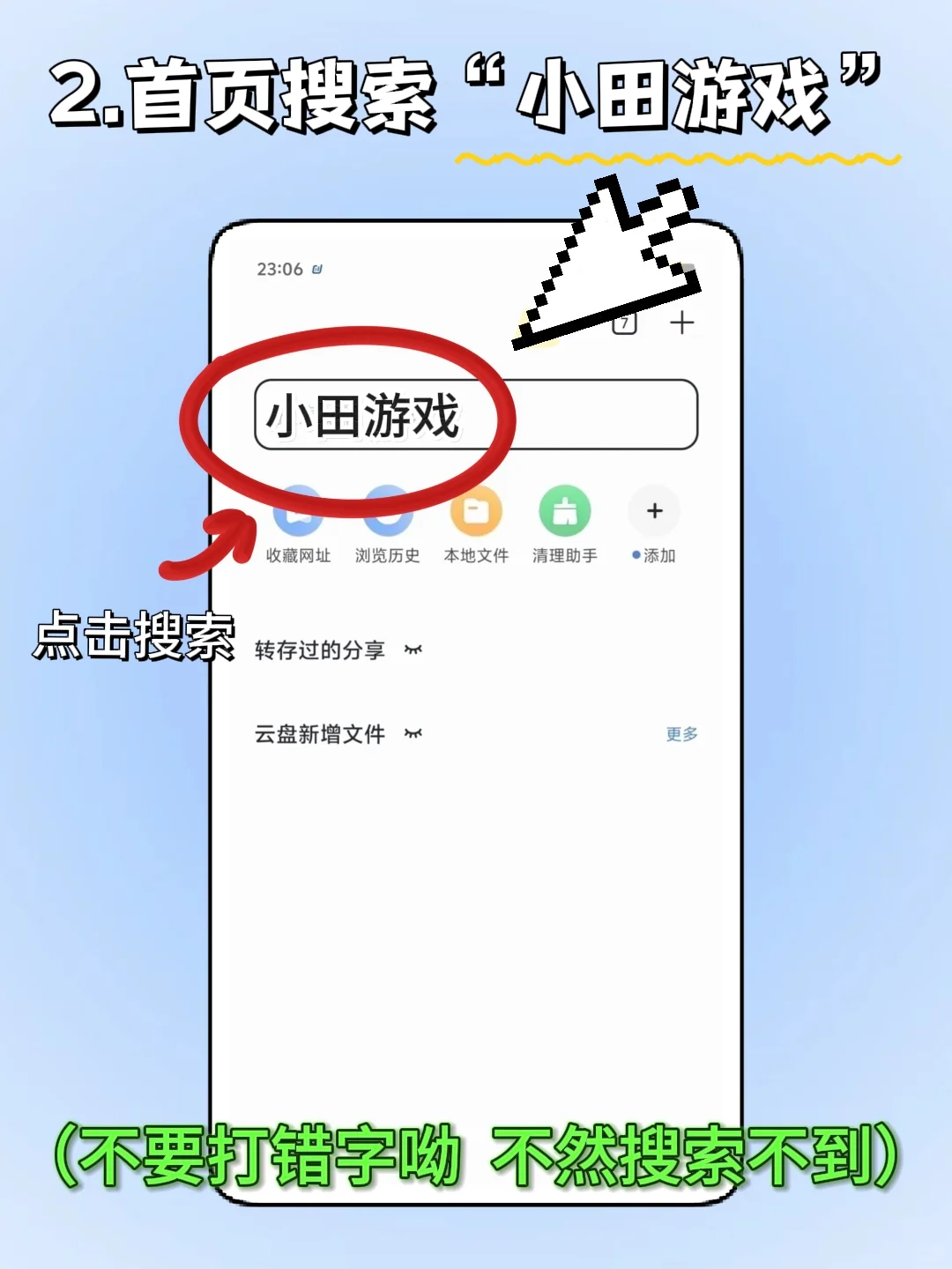 苏丹的游戏手机版安装教程!大家快去玩！