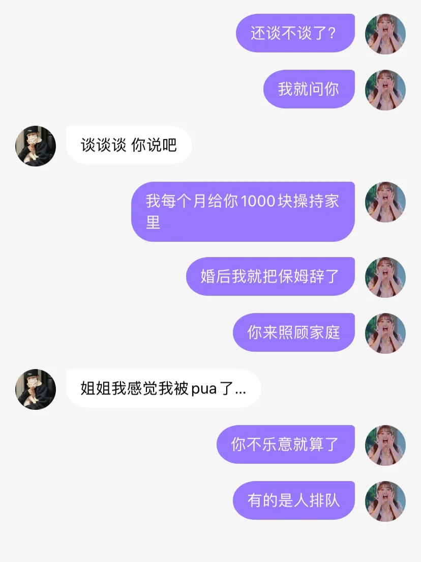 用男性思维玩社交软件有多爽10.0