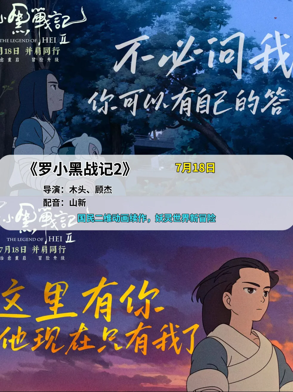 2025年暑期档上映的电影，你最期待哪一部？