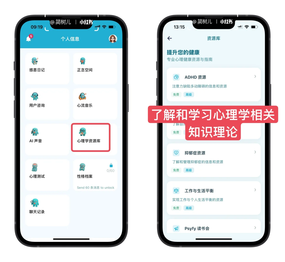 APP简评｜心理学聊天机器人Psyfy