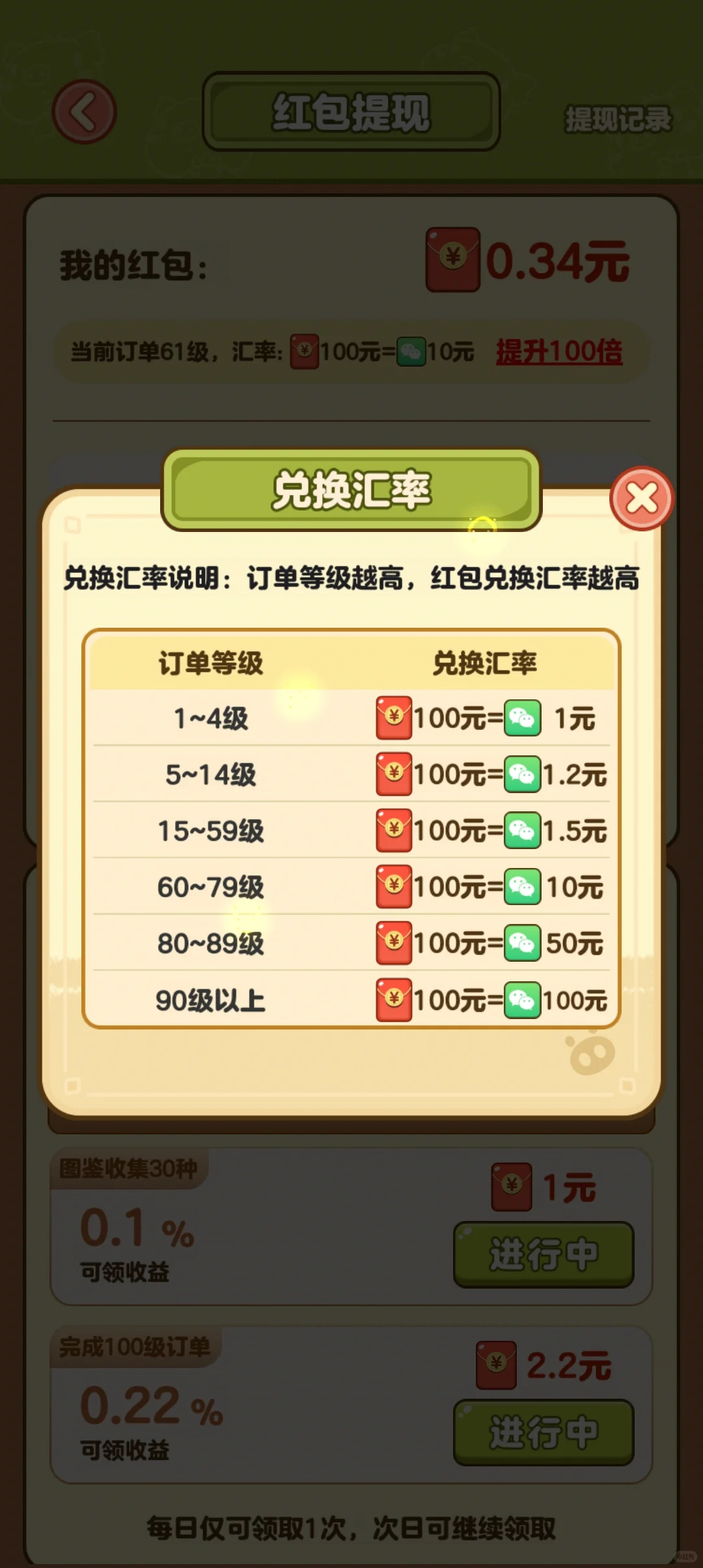 测评365款赚钱小游戏第14款-【全民养猪场】