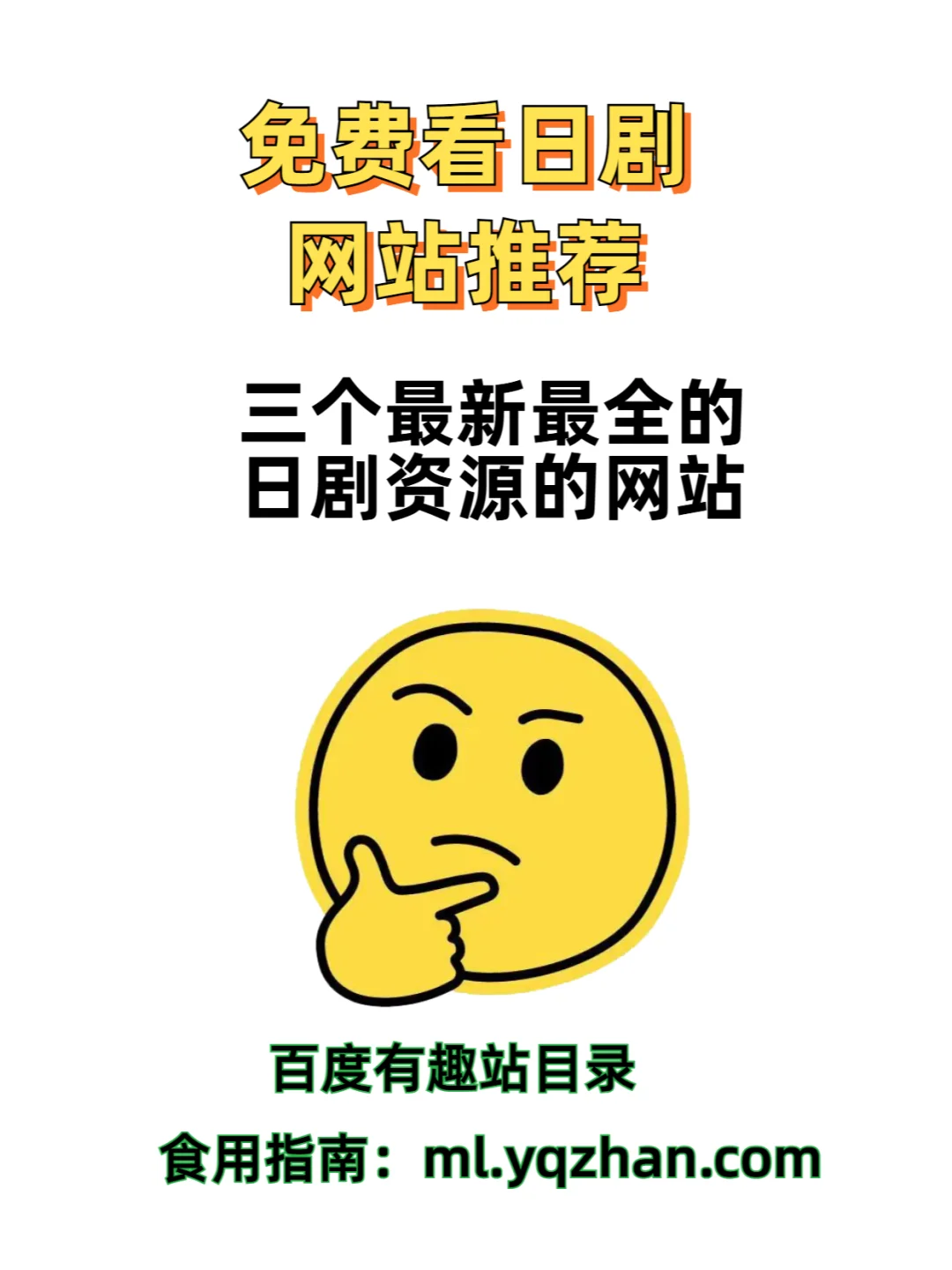 3 个日剧资源超全的网站